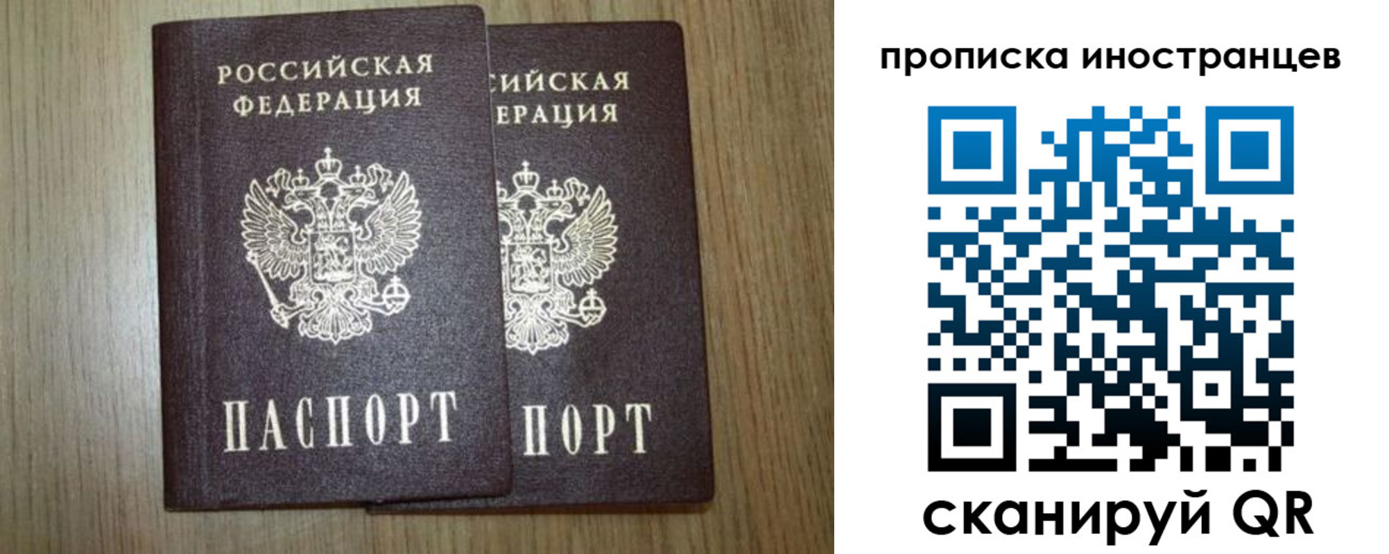 прописка от собственника в Таштаголе