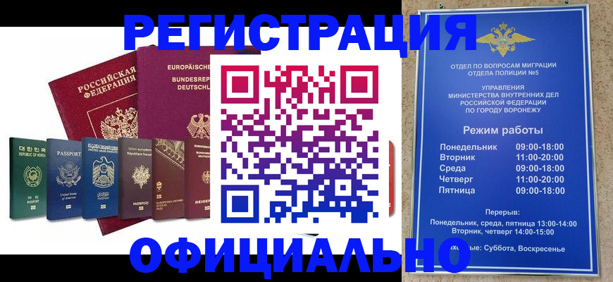 прописка для работы в Таштаголе