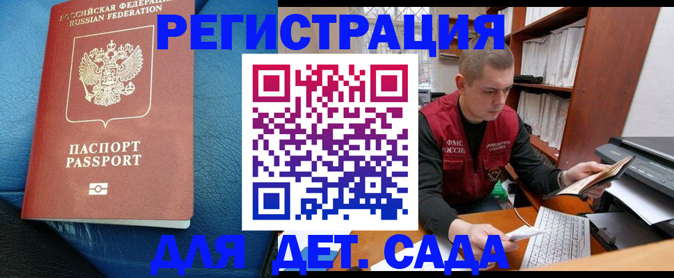 прописка в Таштаголе